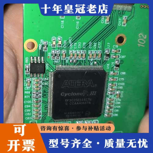 议价ALTERA Cyclone III EP3C25E144I议价