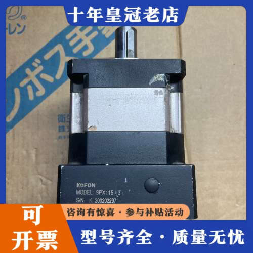 议价【KOFON GPX115-3行星齿轮减速机!】议价