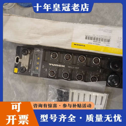 议价图尔克TURCK工业I/O模块TBEN-L4-16DXP，全议价