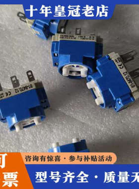 议价瑞士EAO按钮开关61-8470.12，蓝色外壳，进议价