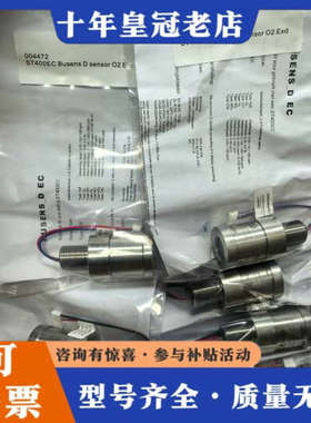 议价Consilium ST400EC Busens D传感器，议价