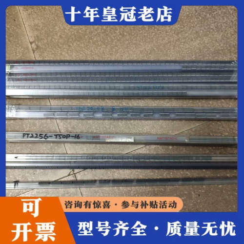 议价PT2256有335pcs,还有其他型号好图,共1200pc议价