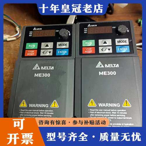 议价台达ME300系列变频器型号VFD4A8ME21ANNA可维修