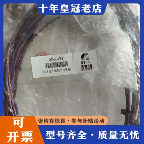 议价AMAT 线材 0150-04268 CBLE ASSY 2议价