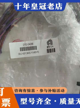 议价AMAT 线材 0150-04268 CBLE ASSY 2议价