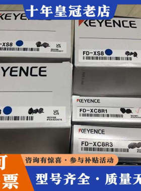 议价日本KEYENCEFD-XS8传感器，正品，带议价