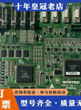 议价新代SYNTEC轴卡EMBED4-DIN-4.3，10MA型议价