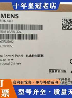 议价808DA  MCP可维修