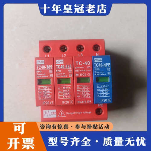 议价SPD中鹏TC40-385  TC-40  TC40-NPE议价