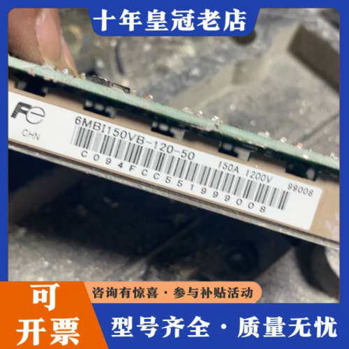 议价富士模块6MBI150VB-120-50+7MBR50SB1议价