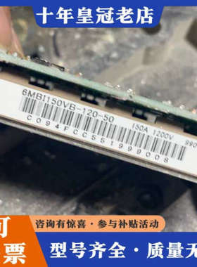 议价富士模块6MBI150VB-120-50+7MBR50SB1议价
