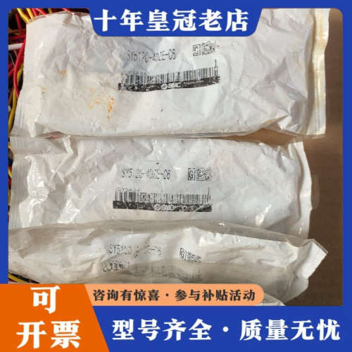 议价电磁阀 SY5120-4Dze-06议价