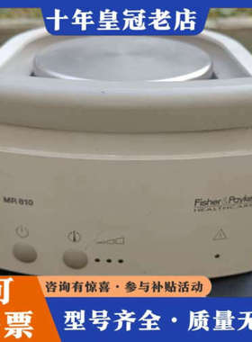 议价费雪派克MR810加热湿化器议价