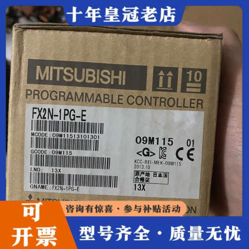 议价三菱plc扩展模块定位模块FX2N—1PG-E议价