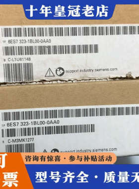 议价SM323 6ES7 323-1BL00-0AA0 全议价