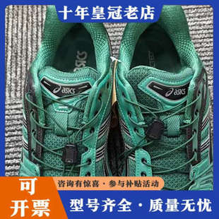 议价Unaffected x  Asics Gel-Kayano议价