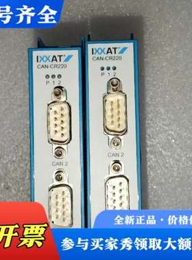 议价IXXAT中继器，CAN-CR220。议价