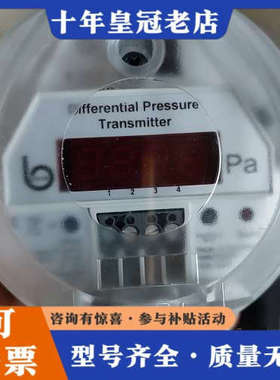 议价984M.553114b，德国beck差压开关，差压变送器，议价