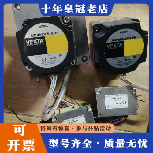 议价东方VEXTA日本马达DC无刷马达AXHM450K-GFH减议价