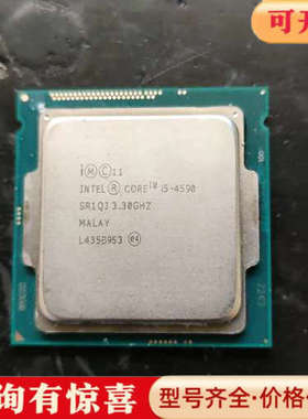 议价i5 4590cpu九五新，完好议价