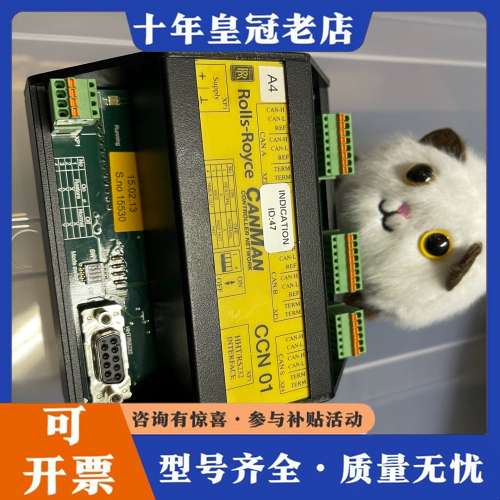议价ROLLS-ROYCE CCN 01 Canman Kont可维修