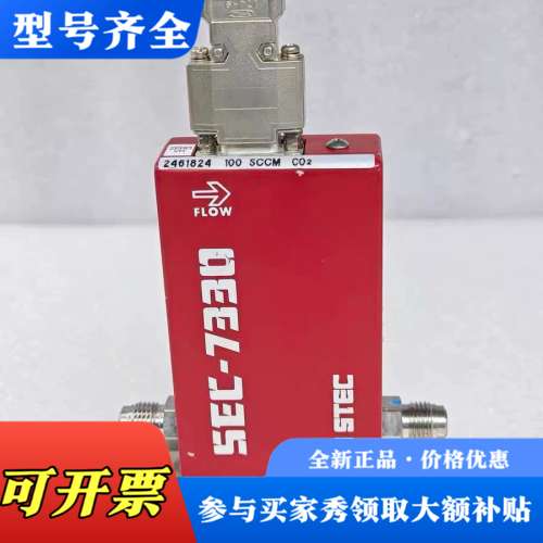 议价HORIBA堀场 SEC-7330RO CO2 100SCC议价