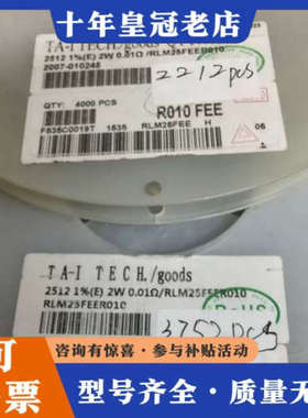 议价合金电阻RLM25FEER010(3752+2212)有59议价