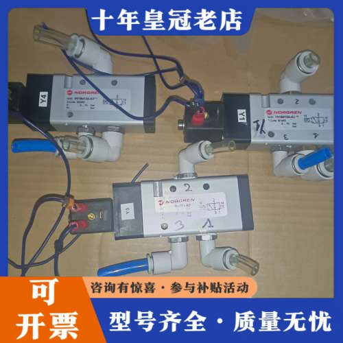 议价诺冠 电磁阀 含线圈  V61B413A-A3 装上去就议价