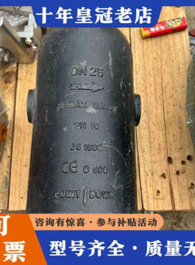 议价斯派莎克SPIRAX SARCO汽水分离器DN25规格。议价