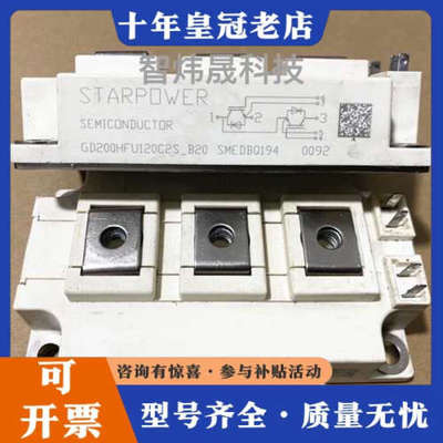 议价GD200HFU120C2S-B20  GD200HFU12议价