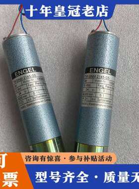 议价恩格尔ENGEL电机GNM2145-G5 正品可维修