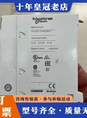 议价bmxp341000 cpu340-10modbus有可维修
