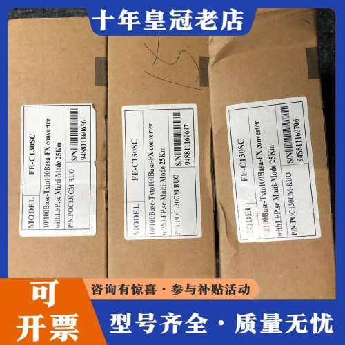 议价FE-C130SC-25KM 正品RUBYTECH可维修