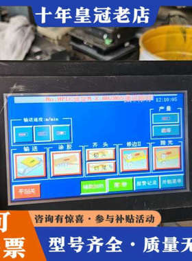 议价士林触摸屏SEVI700LK议价