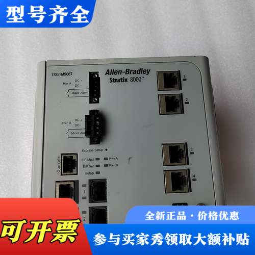 议价AB罗克韦尔交换机，型号：1783-MS06T，，实议价