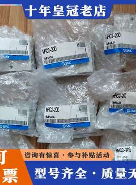 议价正宗手指MHC2-16D（230）可维修