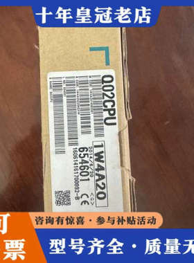 议价三菱模块Q02CPU一台，实物如下图所示，正品，议价