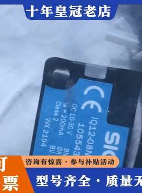 议价施克IQ12-08NPSKW2S    传感器可维修