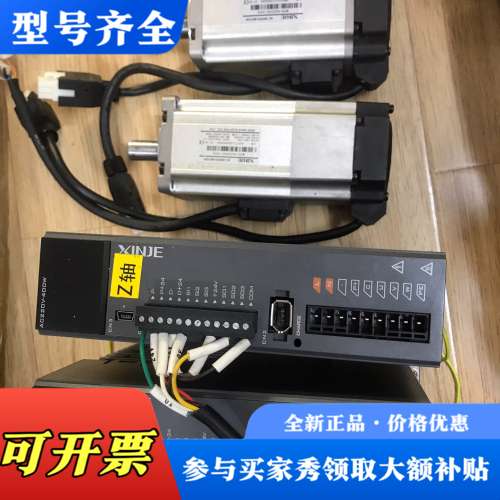 议价信捷伺服电机400w，DS5L1-20P4-PTA，400W议价