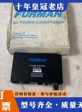 议价富民电源 Furman AC-215AE   滤波器 028议价