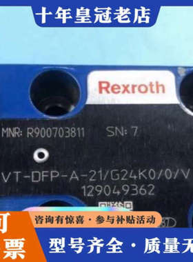 议价R900703811 VT-DFP-A-2X/G24K0/0议价