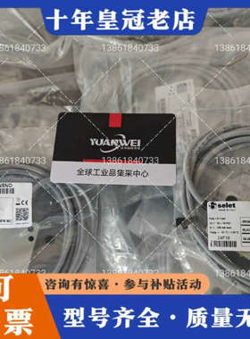 议价意大利selet赛力特传感器B01AN5NO正品未拆议价