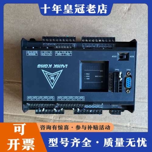 议价领控PLC工控板LK2N-32MR，成色如图，实物拍议价