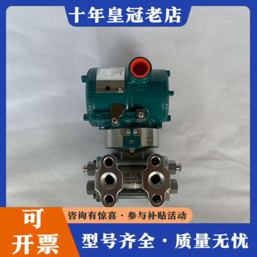 议价YOKOGAWA横河EJA110E-JMS5J-817EA/议价