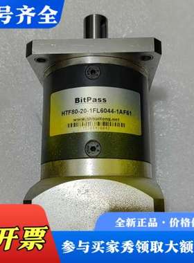 议价BitPass行星减速机，HTF80一20一1FL6044一议价