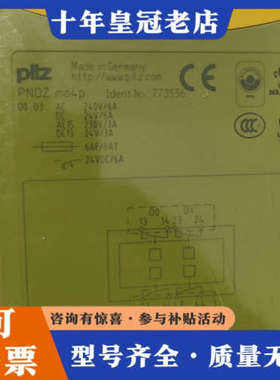 议价773536  pilz MO4P 皮尔兹安全继电器 未拆封议价