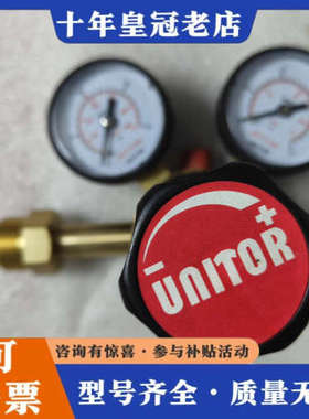 议价乙炔减压阀压力UNITOR 510001船用调节阀议价