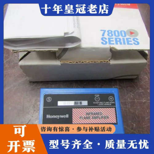 议价新霍尼韦尔红外火焰放大器 R7852 A 1001议价