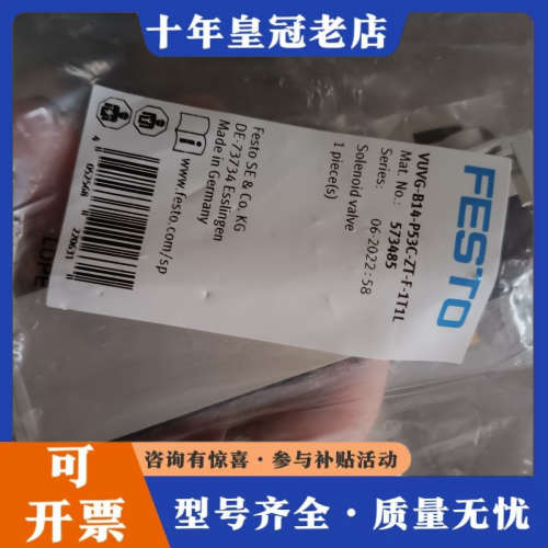 议价费斯托 573485 正品议价