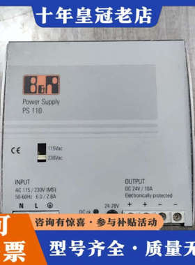 议价德国贝加莱工业开关电源  PS110议价